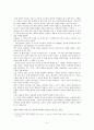 [고전소설의 이해] 고전소설 창선감의록을 통해 바라본 여성의 주체성과 여성상 분석 및 의의 5페이지