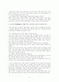 [고전소설의 이해] 고전소설 창선감의록을 통해 바라본 여성의 주체성과 여성상 분석 및 의의 6페이지