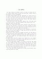 프랑스대혁명 1페이지
