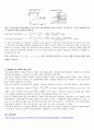 일과 에너지 - 측정값 및 데이터 분석, 결과 및 토의 5페이지