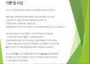 위대한 김수근, 김중업 님에 대하여 4페이지