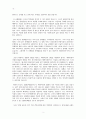 SSM규제법-발표와토의 1조 2페이지