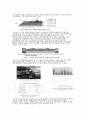 (ERS) Embedded Rail System 3페이지