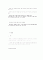 섬유근통증후군 2페이지