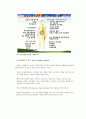 섬유근통증후군 3페이지