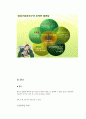 섬유근통증후군 11페이지