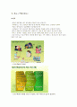 섬유근통증후군 22페이지