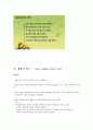 섬유근통증후군 27페이지