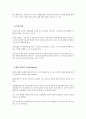 섬유근통증후군 30페이지