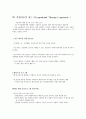 섬유근통증후군 34페이지