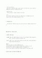 섬유근통증후군 35페이지