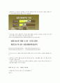 섬유근통증후군 36페이지