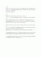 섬유근통증후군 37페이지