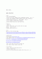 섬유근통증후군 38페이지