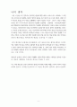혁신의 시대, 패러다임을 바꿔라 9페이지
