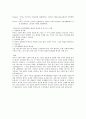 글로벌경영전략론 2페이지