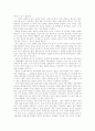 일본문화의_산책 2페이지