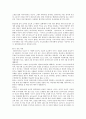 일본의지리개관 4페이지