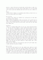 일본의지리개관 5페이지