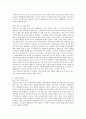 일본의지리개관 7페이지