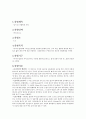 일반물리학 길이 및 곡률반경 측정 1페이지