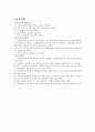 일반물리학 길이 및 곡률반경 측정 2페이지