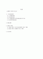 환율이 경제에 미치는 영향 2페이지
