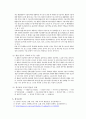 환율이 경제에 미치는 영향 8페이지
