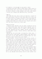 [사회과학] 현대인의 외모지상주의 11페이지