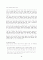 [사회과학] 현대인의 외모지상주의 12페이지