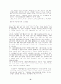 [사회과학] 현대인의 외모지상주의 13페이지