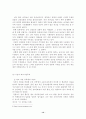 [사회과학] 현대인의 외모지상주의 14페이지