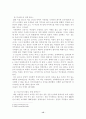 [사회과학] 현대인의 외모지상주의 15페이지
