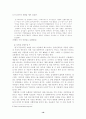 [사회과학] 현대인의 외모지상주의 16페이지