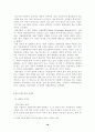 [사회과학] 현대인의 외모지상주의 18페이지