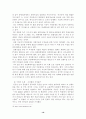 [사회과학] 현대인의 외모지상주의 19페이지