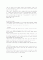 [사회과학] 현대인의 외모지상주의 20페이지