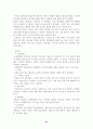 [사회과학] 현대인의 외모지상주의 21페이지