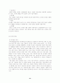 [사회과학] 현대인의 외모지상주의 22페이지