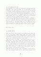 [사회과학] 현대인의 외모지상주의 23페이지