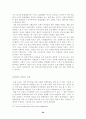 [사회과학] 현대인의 외모지상주의 26페이지
