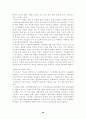 [사회과학] 현대인의 외모지상주의 28페이지