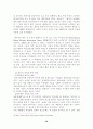 [사회과학] 현대인의 외모지상주의 30페이지