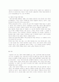[사회과학] 현대인의 외모지상주의 31페이지