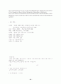 [사회과학] 현대인의 외모지상주의 33페이지
