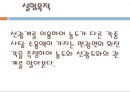 액체의 선광도 측정1 3페이지