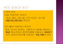 색의 표현 2페이지