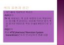 색의 표현 7페이지