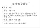 민속학의 이해 발표수업 PPT자료 장화홍련 3페이지