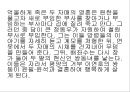 민속학의 이해 발표수업 PPT자료 장화홍련 5페이지